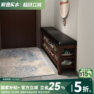 家逸实木换鞋 柜坐凳一体入门鞋 架穿鞋 凳进门凳子 凳家用门口可坐鞋