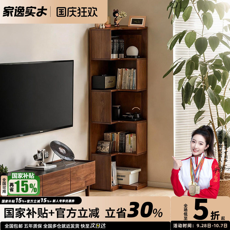 实木转角书架不占空间