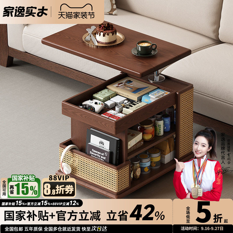 家逸实木可移动升降茶几图片