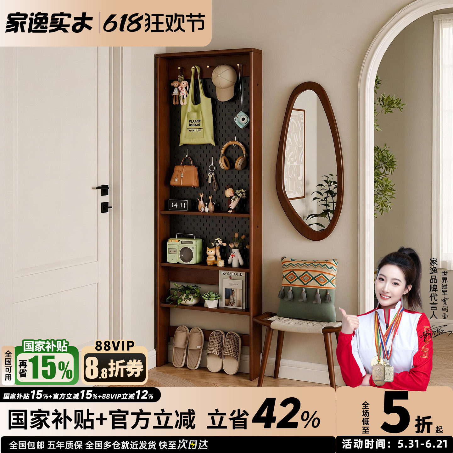 家逸靠墙洞洞板置物架