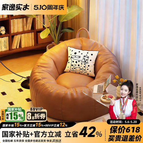 宽大提手随意移动懒人沙发
