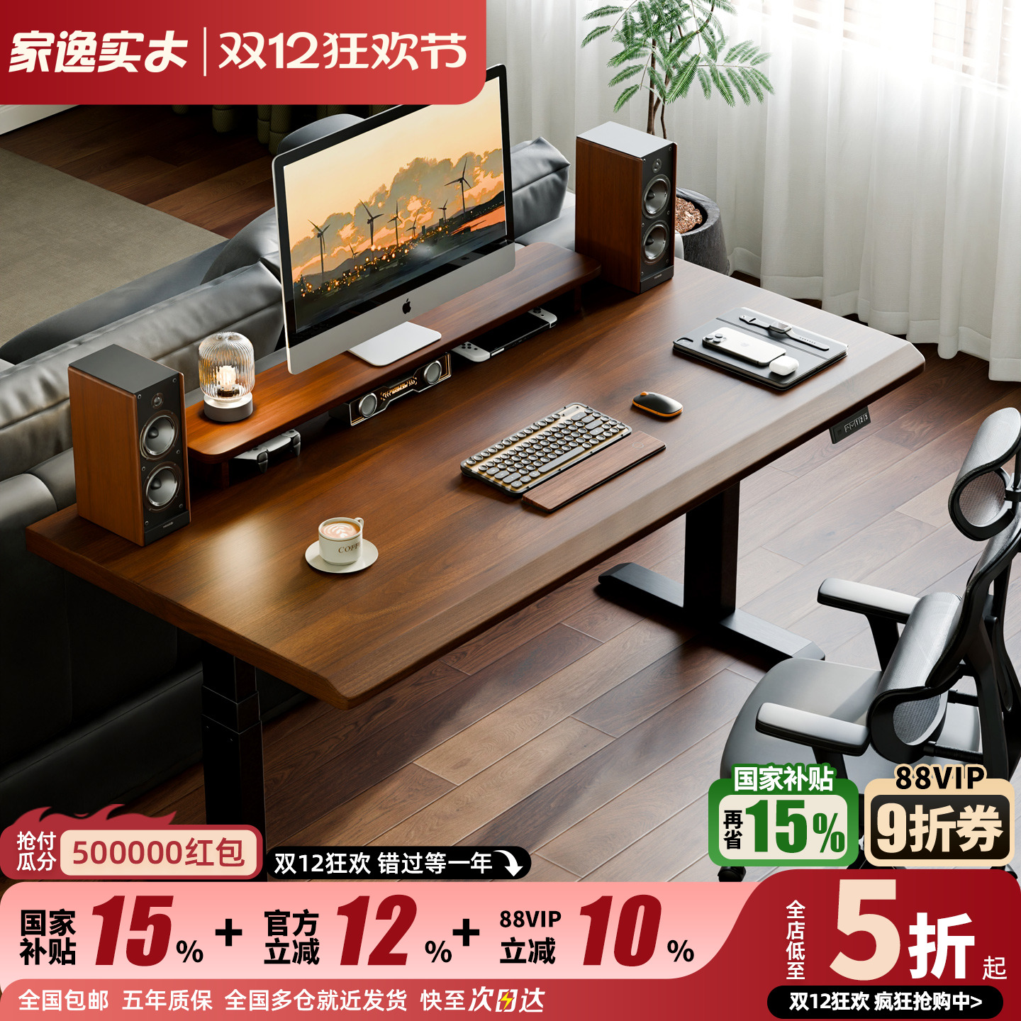 电动升降桌电脑桌实木书桌