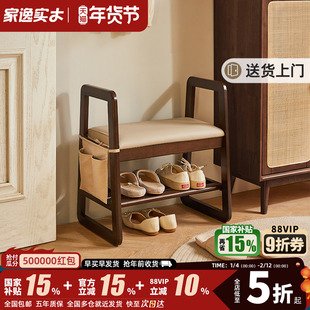家逸实木扶手换鞋凳老人家用入户穿鞋凳软包凳子玄关鞋架进门口