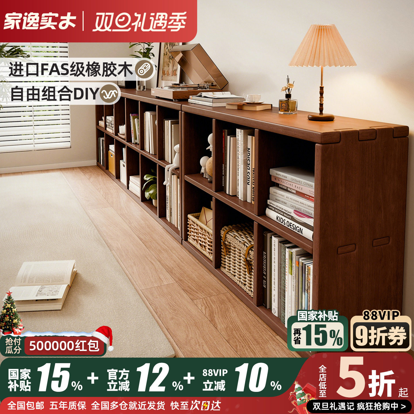 实木书架落地靠墙组合储物柜