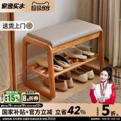实木换鞋凳家逸全实木穿鞋凳