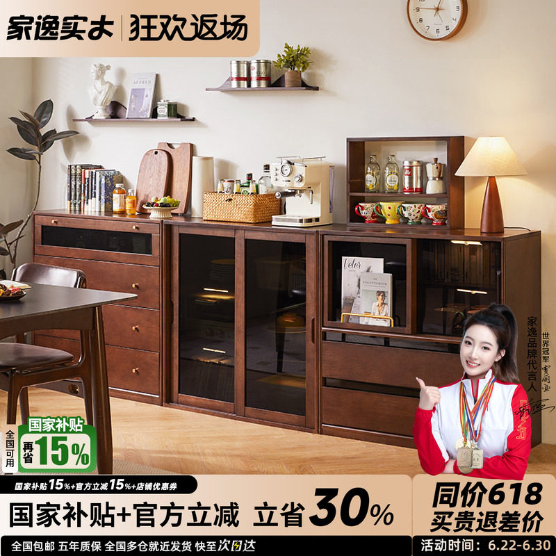 实木模块餐边柜一体储物组合斗柜茶水柜收纳靠墙矮柜客厅置物边柜