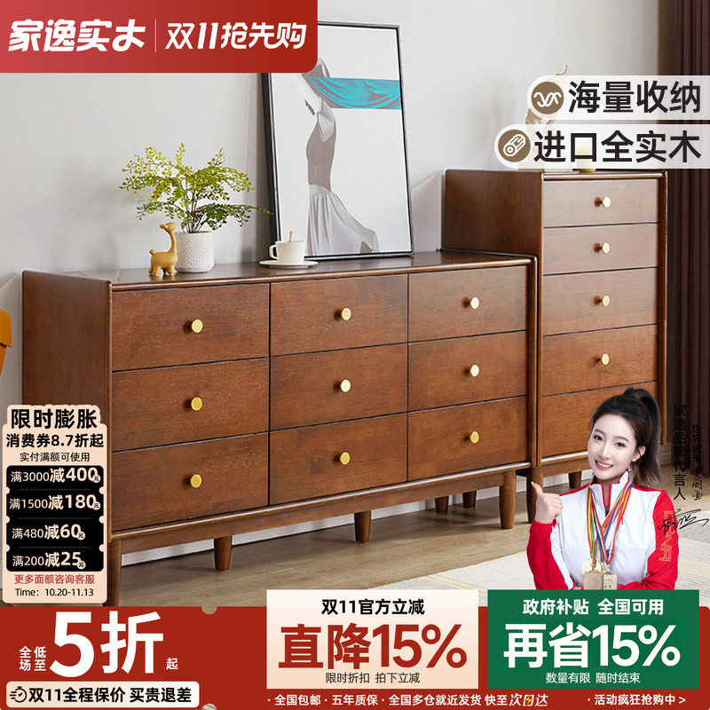 家逸纯实木九斗柜简约六斗柜复古五斗柜卧室电视柜抽屉储物柜子