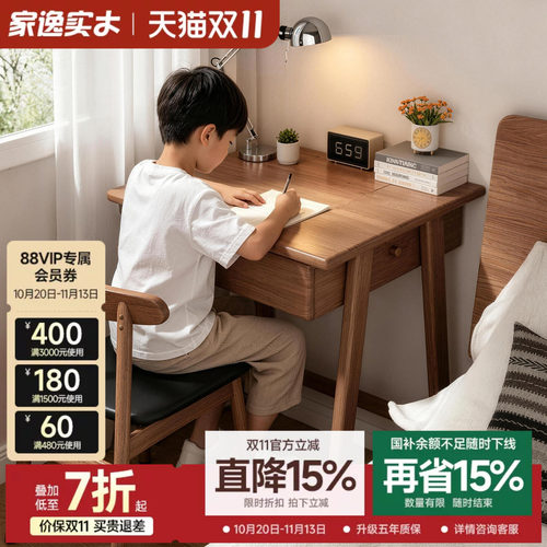 实木书桌学生家用卧室床边桌
