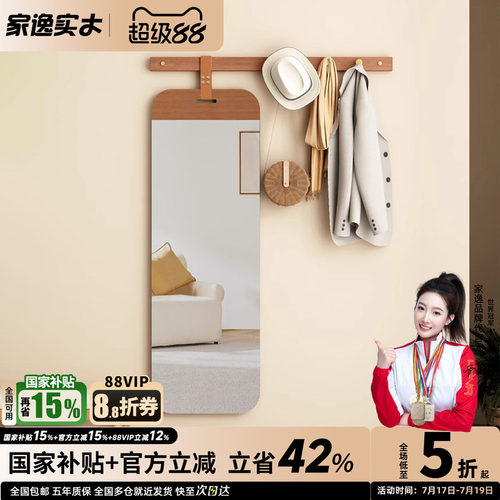 入户壁挂穿衣镜挂衣架一体