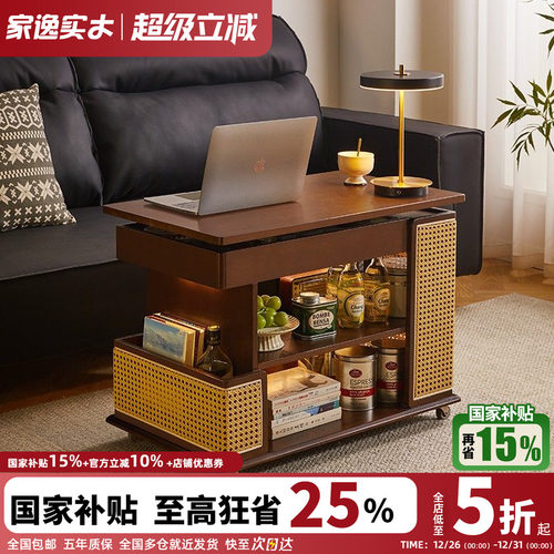 实木升降茶几客厅置物可移动边几
