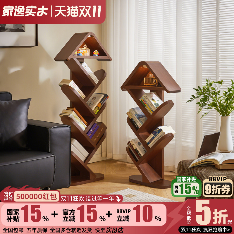 实木书架落地置物架角落窄款书架