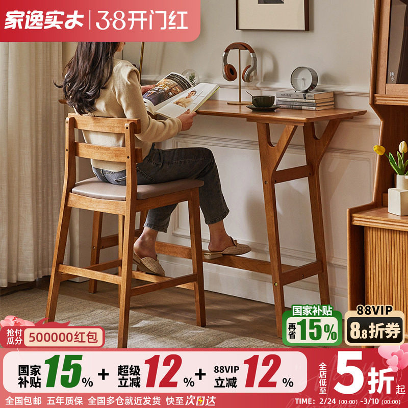 实木吧台椅高脚凳家用酒吧前台椅玄关靠背椅奶茶店高凳子办公椅子