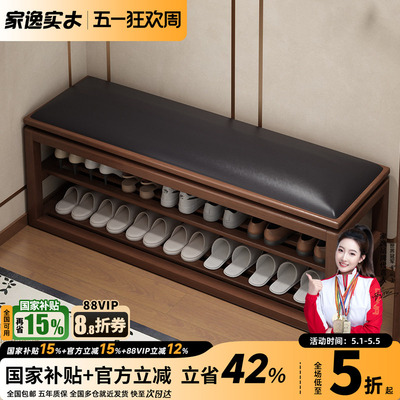 新中式全实木换鞋凳家用门口