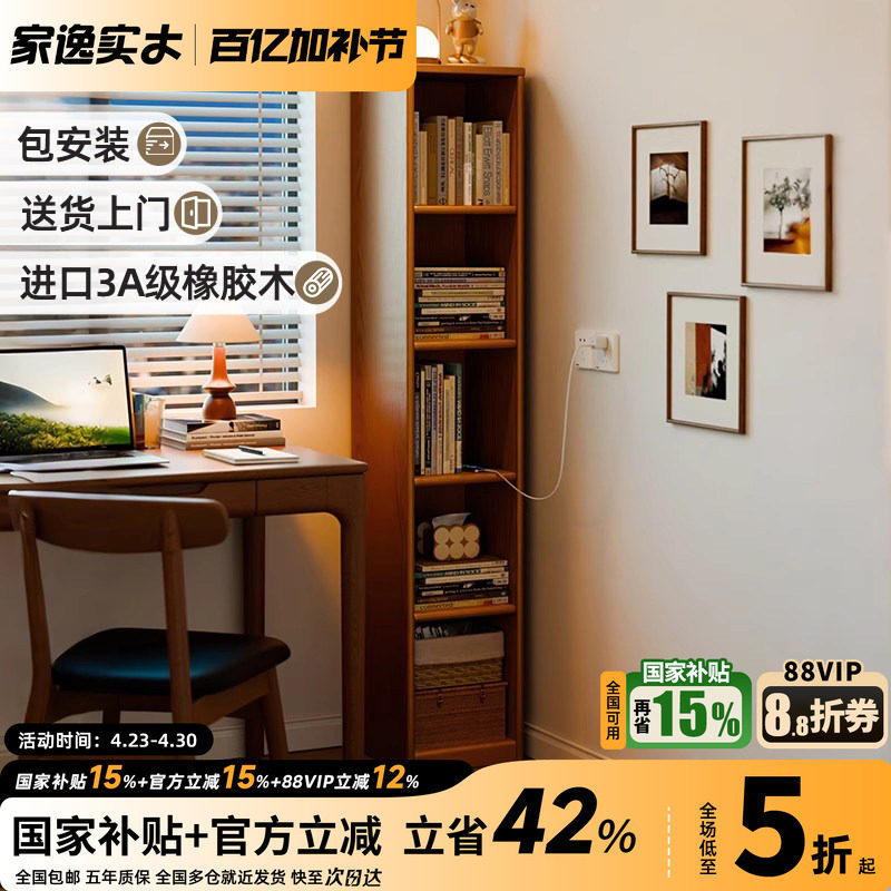 实木窄书架一体靠墙落地置物架家用转角窄柜不占地方的夹缝小书架