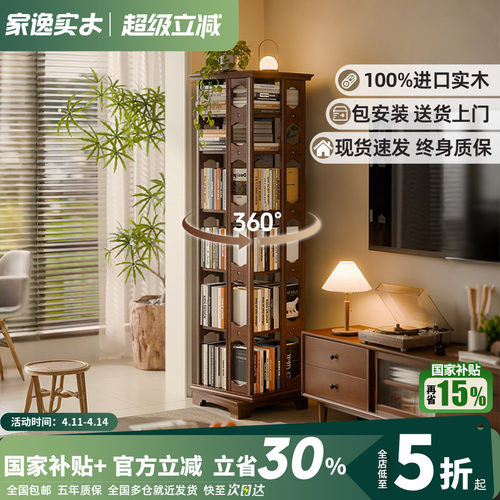全实木旋转书架360度落地置物架