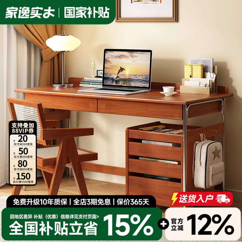 家逸实木书桌中古风卧室电脑桌