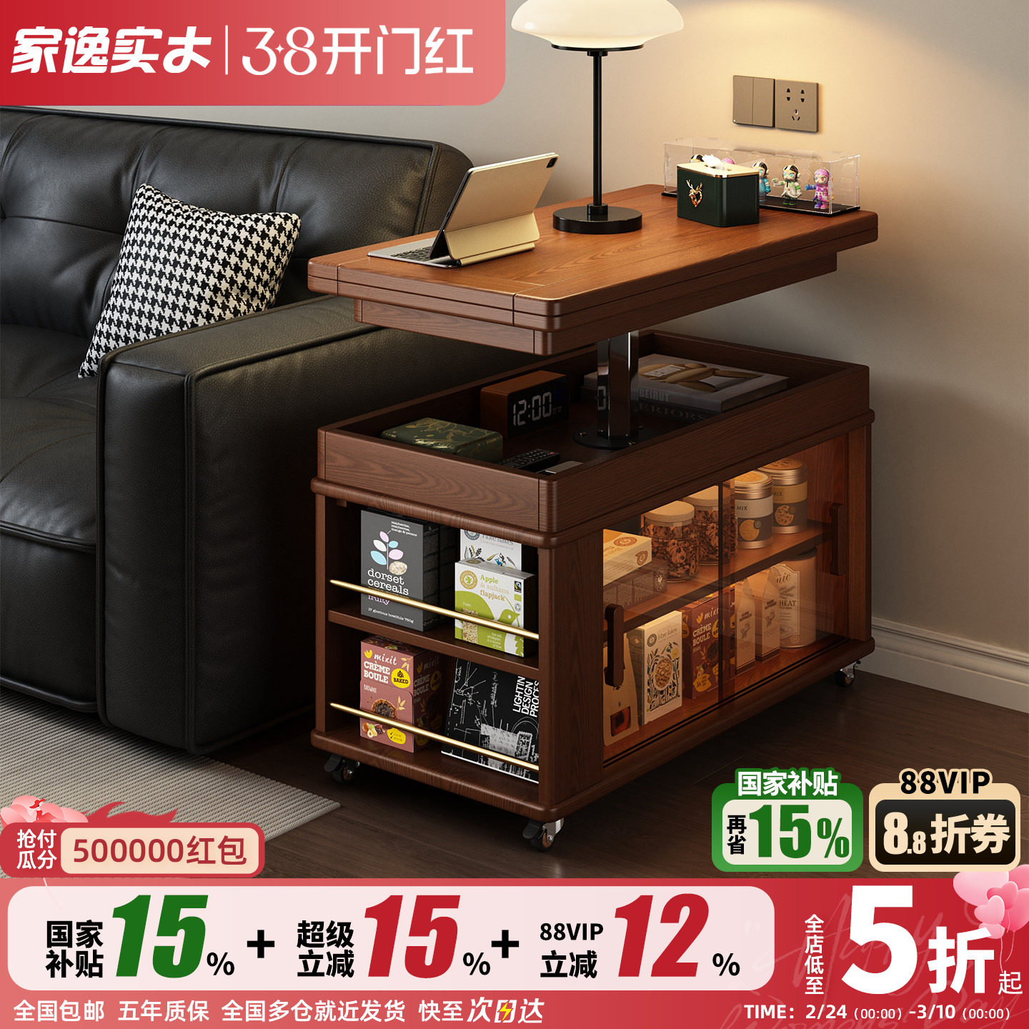 家逸可移动折叠茶几实木升降茶几客厅家用沙发边柜小户型边几茶桌