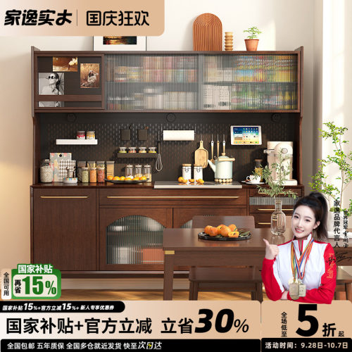家逸北欧轻奢收纳餐边柜