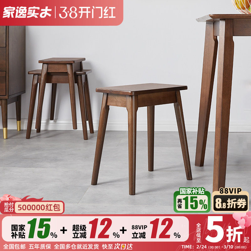 实木凳子家用小板凳客厅矮凳现代简约仿古马鞍凳化妆凳可叠放餐椅