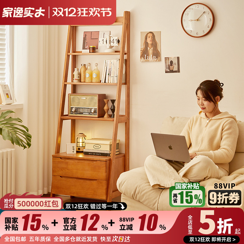 家逸实木组合书架落地书柜