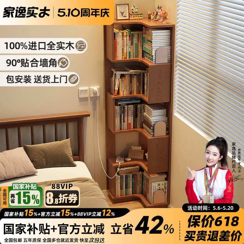 实木转角书架落地置物架一体靠墙角柜储物柜客厅简易床头拐角书柜