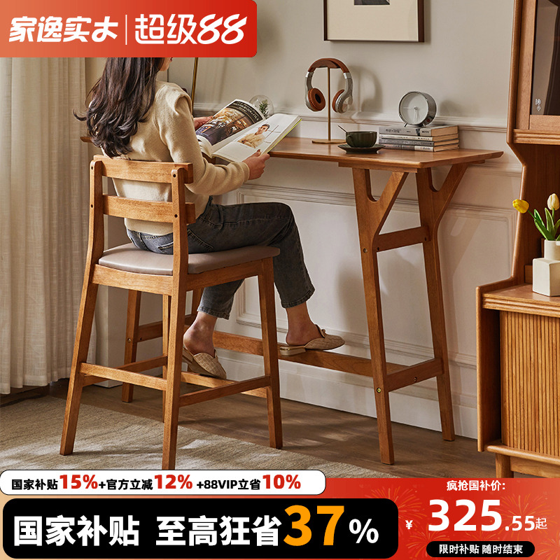 家逸全实木吧台椅高脚椅