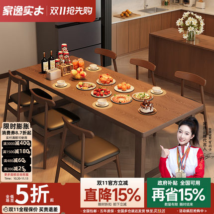全实木大板桌中古风餐桌椅长方形家用方桌吃饭桌子去客厅化一体桌