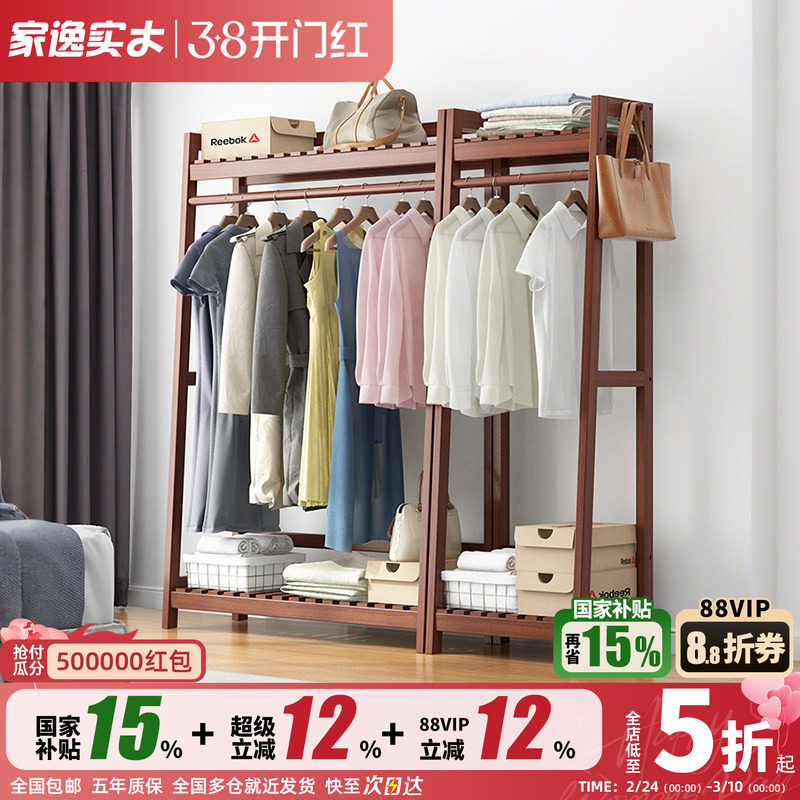 【特价】衣帽架实木衣架落地卧室挂衣架简约现代衣服架子落地衣架