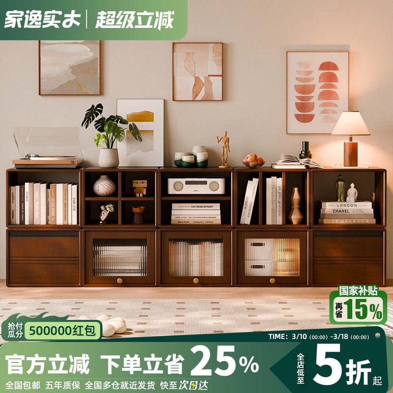 实木书柜落地置物架靠墙自由组合电视柜模块矮柜客厅收纳储物柜