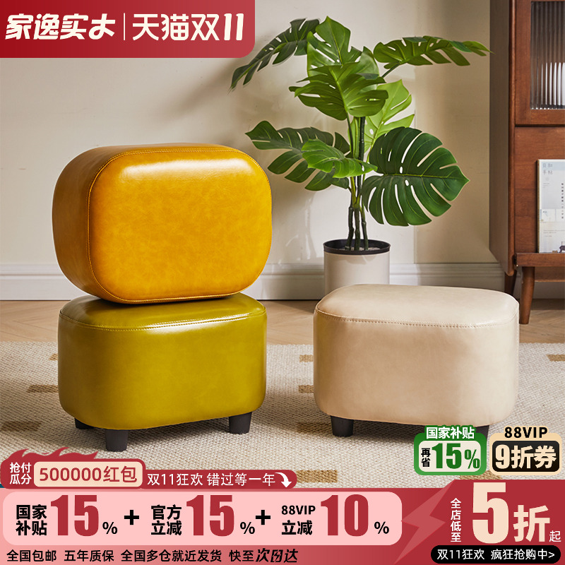家逸软包换鞋凳门口玄关穿鞋凳客厅板凳实木油蜡皮矮凳小凳子家用 - 封面