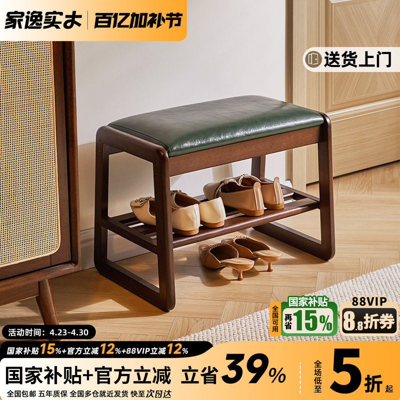 家逸全换鞋凳实木家用入户玄关穿鞋凳软包凳子鞋架进门口鞋柜长凳
