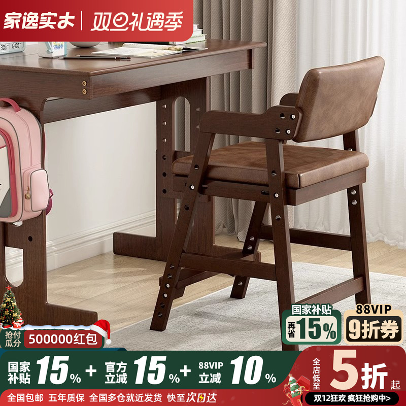 实木儿童学习椅可调节升降小学生座椅家用写字书桌靠背椅子餐椅