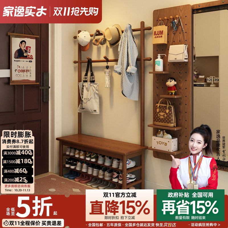 家逸实木鞋架挂衣架一体换鞋凳家用门口入户可坐鞋柜试衣间衣帽架
