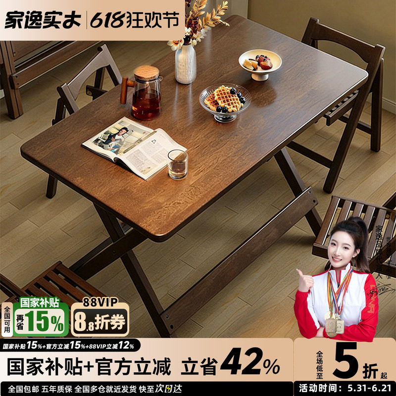 实木折叠餐桌长方形小户型方桌家用吃饭桌中古风餐桌椅子出租房用