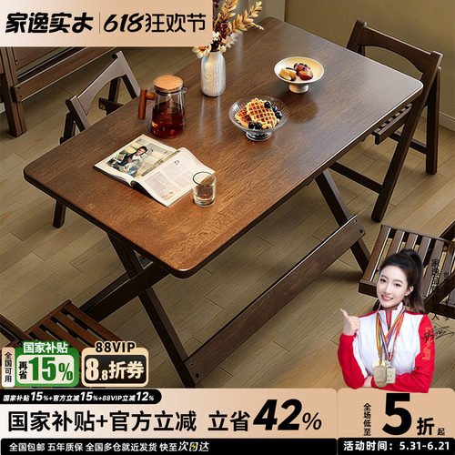 实木折叠餐桌长方形小户型方桌家用吃饭桌中古风餐桌椅子出租房用