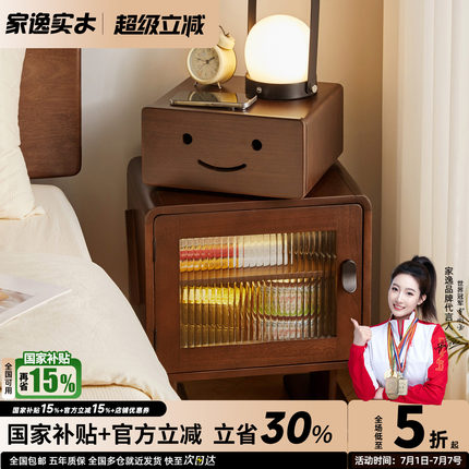 机器人床头柜家用卧室带灯实木床边柜小型边几柜创意储物收纳高柜
