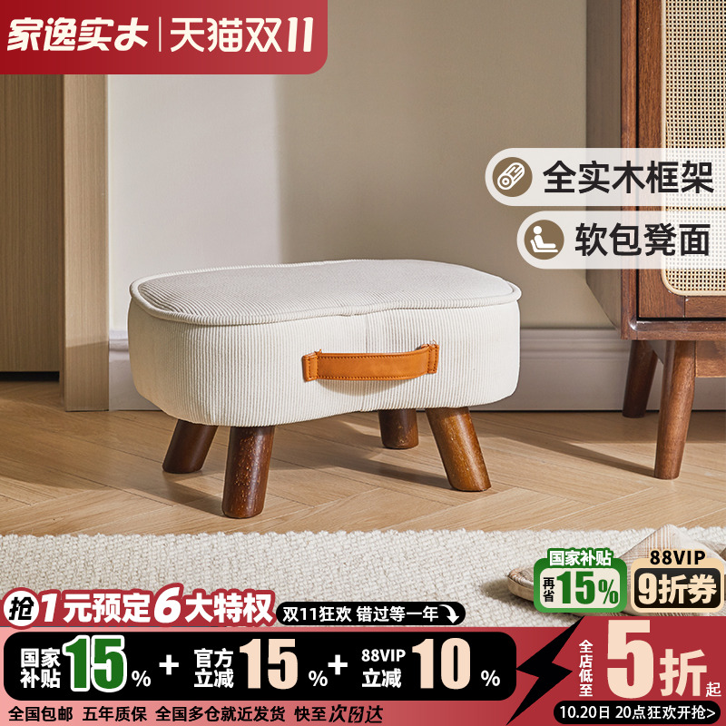 家逸家用换鞋凳带提手矮凳