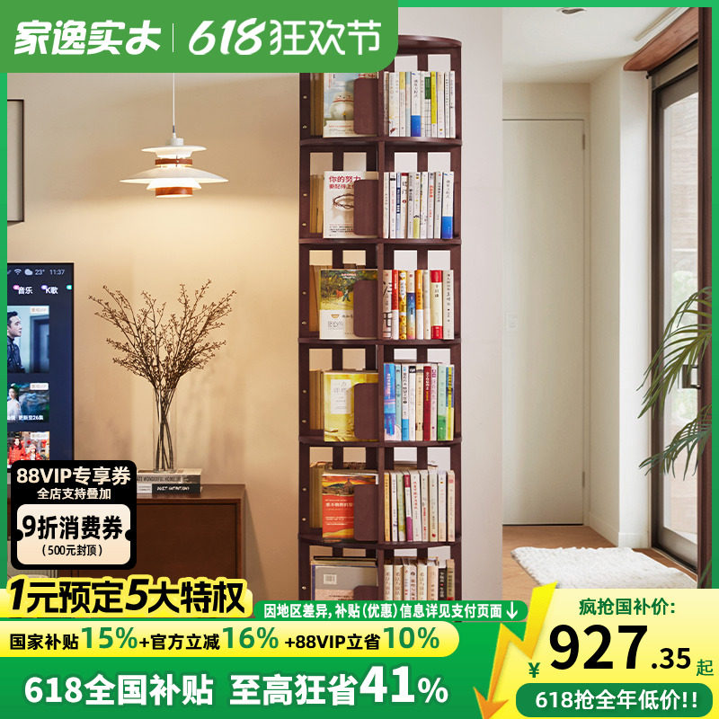 360度可旋转书架可移动实木书柜客厅转角书架一体靠墙落地置物架