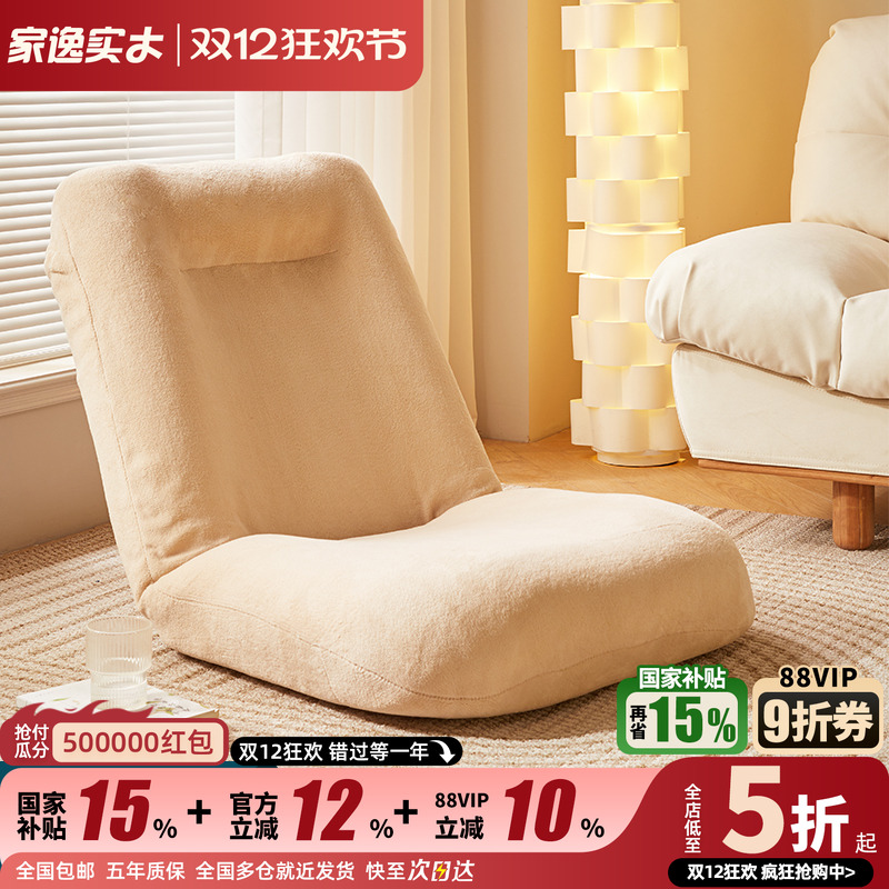 家逸懒人沙发飘窗榻榻米