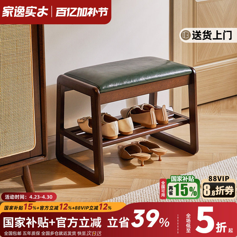 家逸全换鞋凳实木家用入户玄关穿鞋凳软包凳子鞋架进门口鞋柜长凳