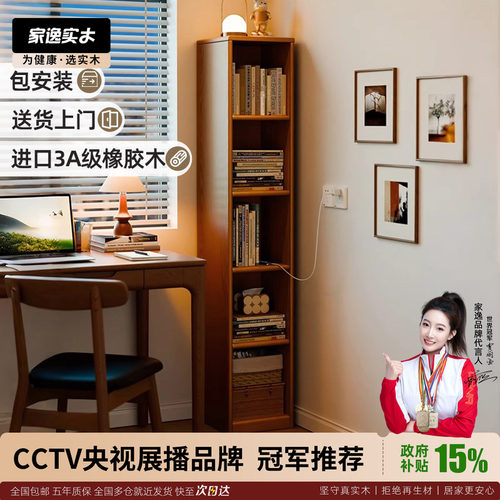 实木书柜落地置物架夹缝收纳柜