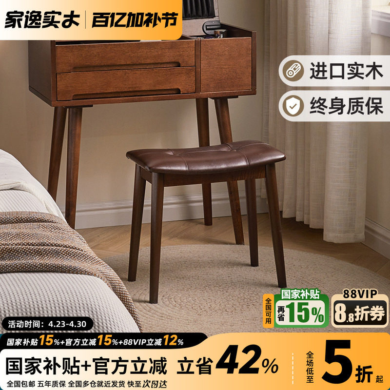 卧室梳妆凳化妆凳实木餐凳马鞍凳家用客厅凳子书桌凳脚踏凳小板凳
