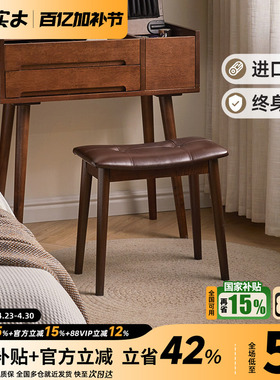 卧室梳妆凳化妆凳实木餐凳马鞍凳家用客厅凳子书桌凳脚踏凳小板凳