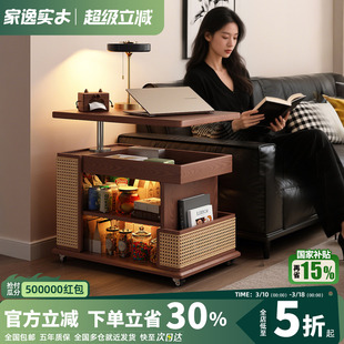 家逸实木可移动边几升降茶几客厅家用沙发边柜轻奢高级感新款茶台