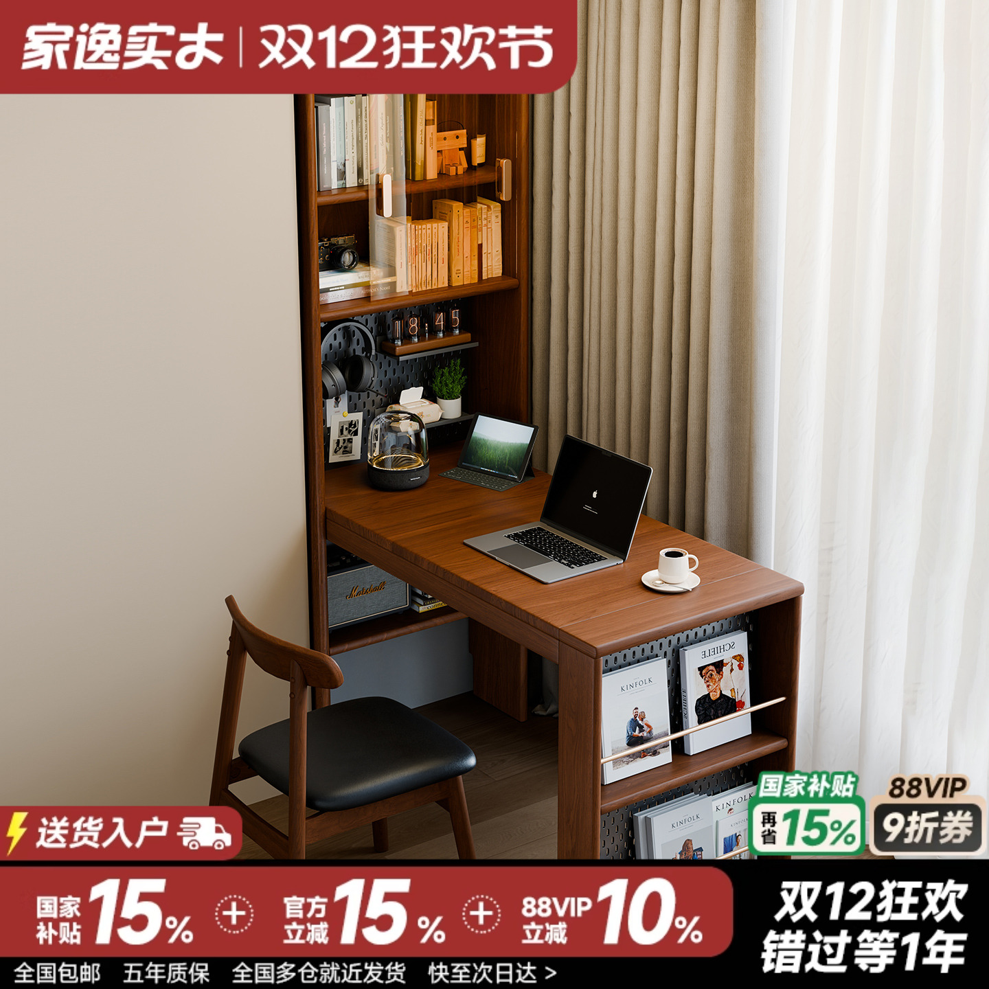 洞洞板书桌书架一体学习电脑桌子