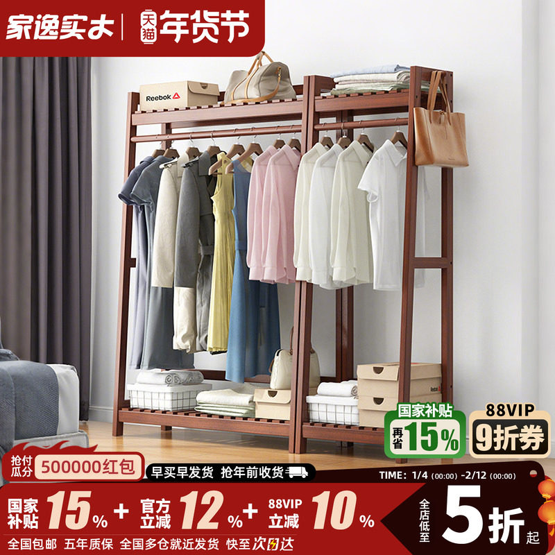 【特价】衣帽架实木衣架落地卧室挂衣架简约现代衣服架子落地衣架