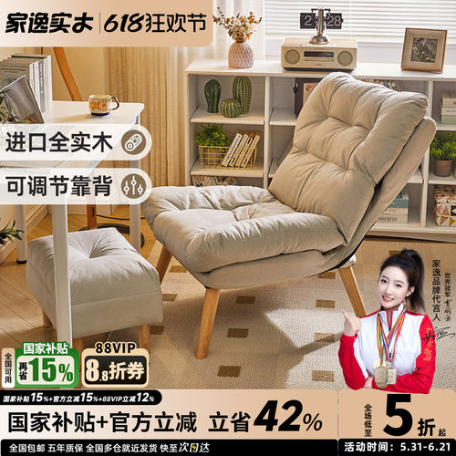 家逸可躺可睡懒人沙发