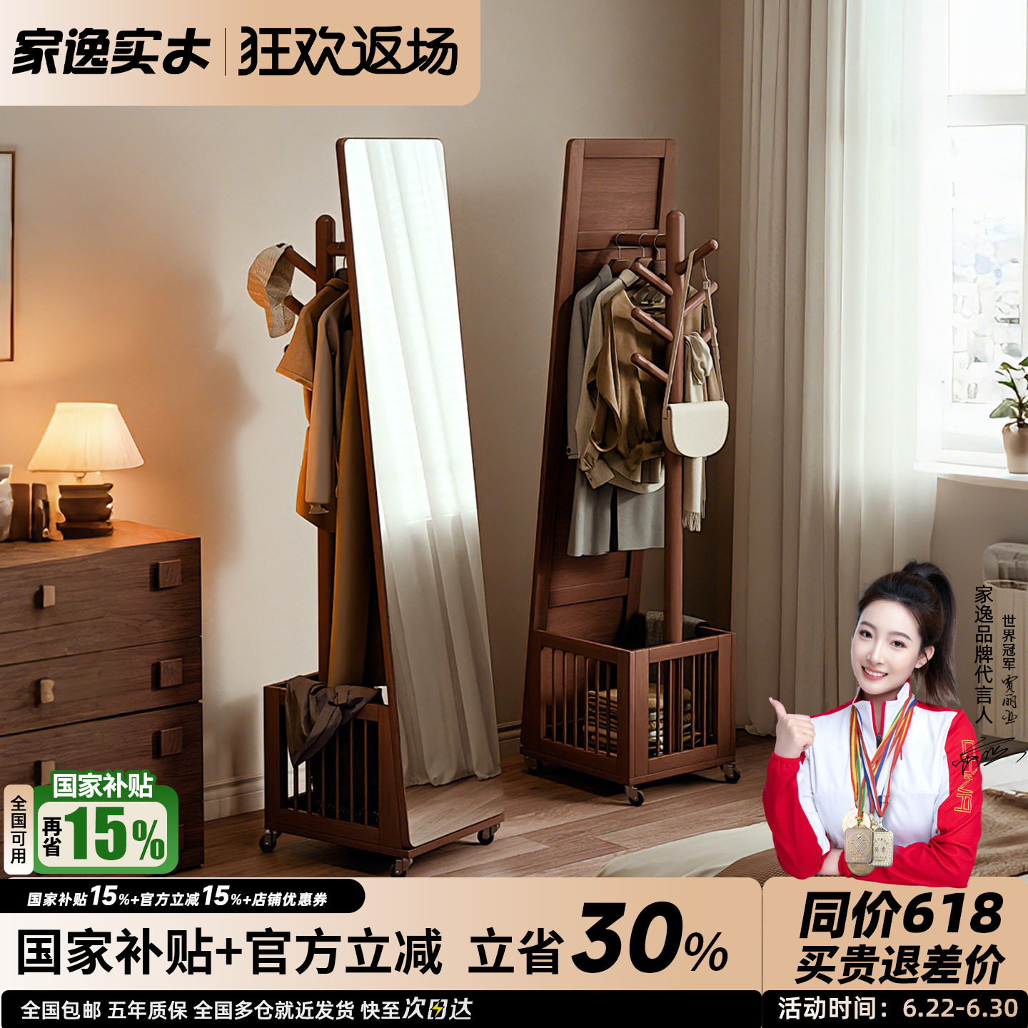 家逸中古风实木壁挂穿衣镜