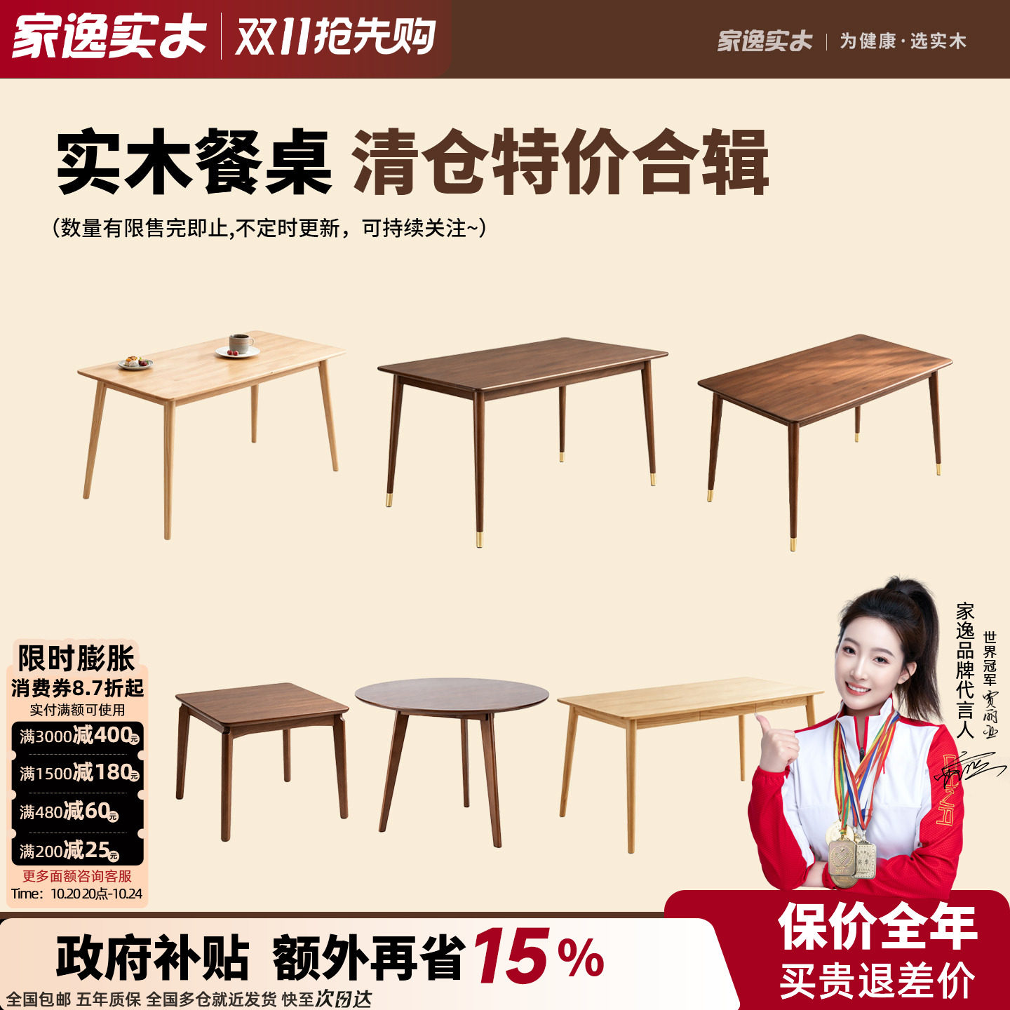 清仓告别款实木餐桌长方形中古大板桌子小户型家用餐厅岩板吃饭桌