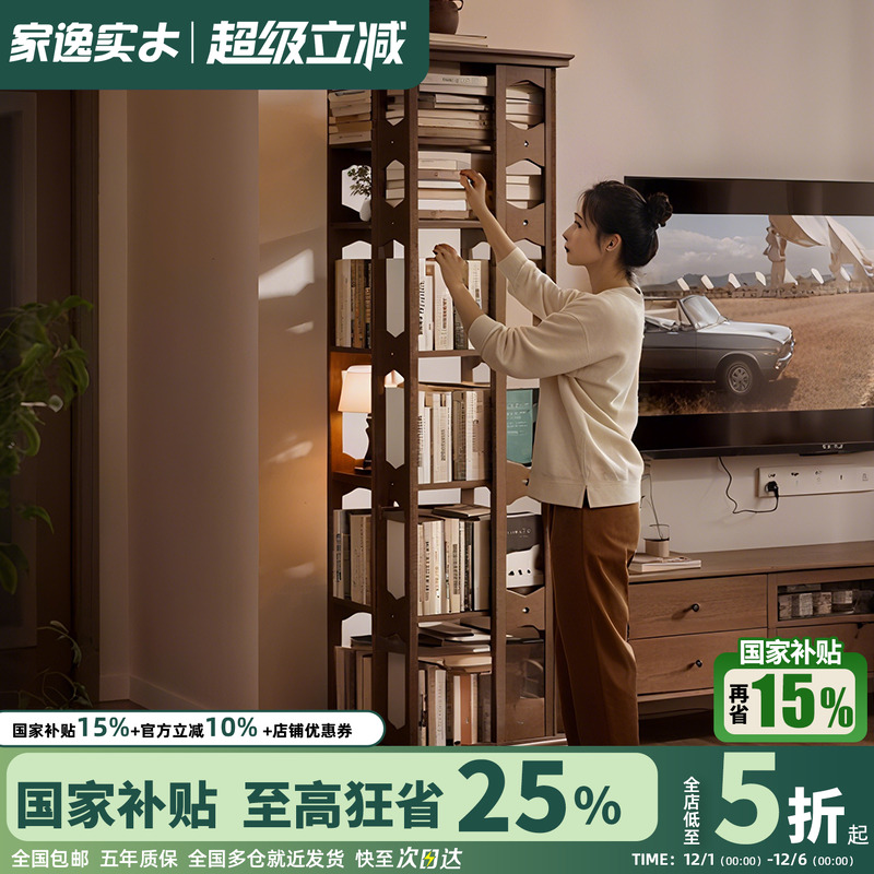 旋转书架360度全实木置物架落地